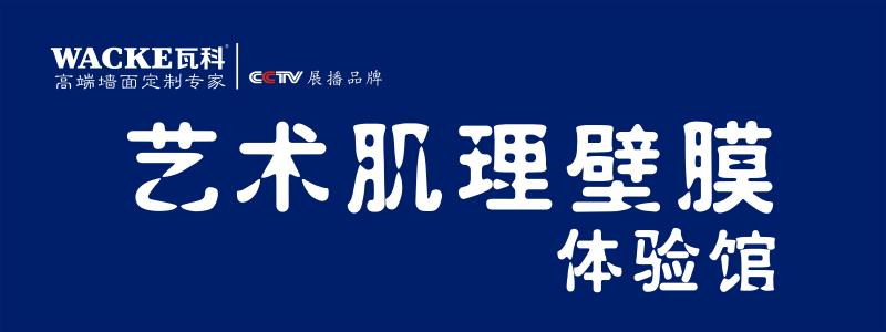 藝術(shù)涂料發(fā)展前景
