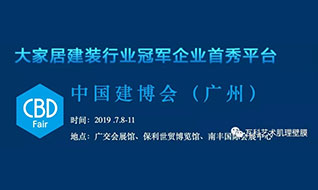 瓦科強勢出擊，邀您相約“亞洲第一建筑裝飾博覽會”！